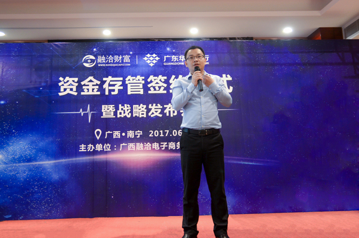 融洽财富签约银行存管系统 开启广西互金行业