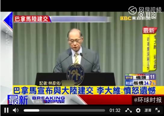 陈水扁、马英九、蔡英文,谁失去的“邦交国”最多