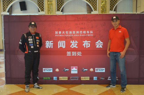 加拿大石油亚洲巴哈车队赛前新闻发布会盛大举行！
