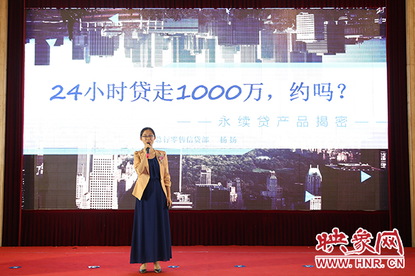 中原银行明星产品永续贷在商丘地区上线