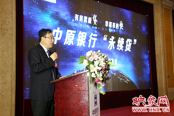 中原银行明星产品永续贷在商丘地区上线
