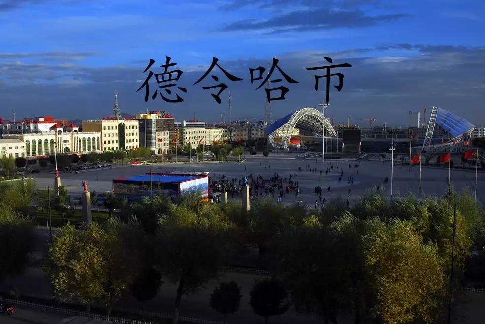 德令哈市蓄集乡陶斯图村