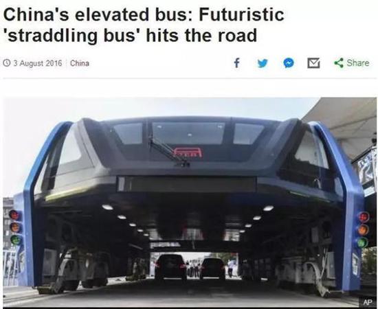 ▲ BBC报道标题“中国的空中巴士：未来主义双层巴士上路”