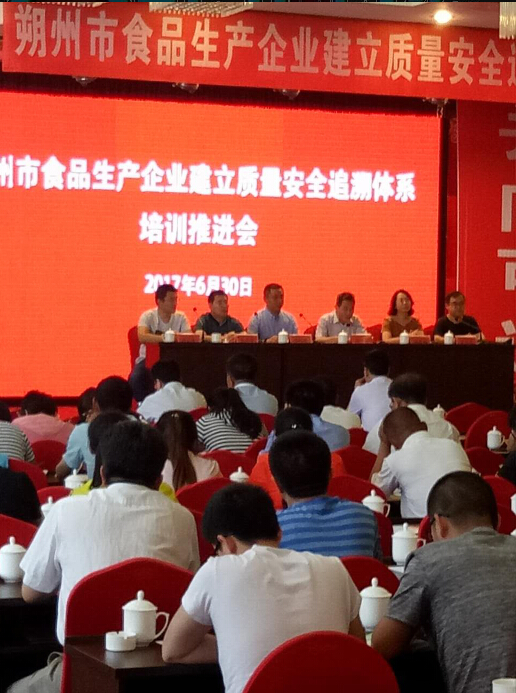 朔州食药局召开食品追溯体系推广培训会
