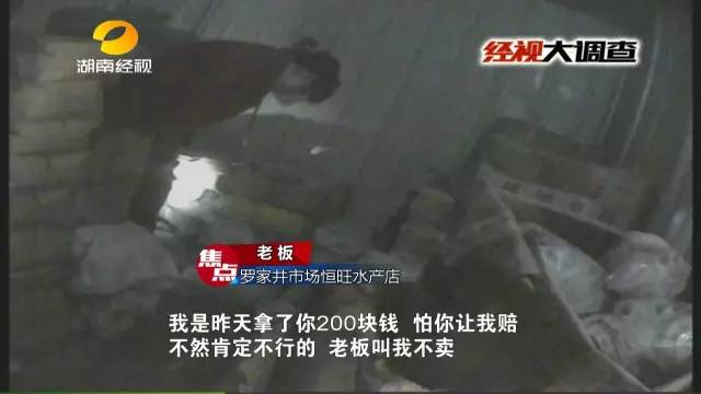 湖南市场惊现走私牛肉记者揭开地下交易黑幕