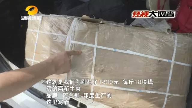 湖南市场惊现走私牛肉记者揭开地下交易黑幕