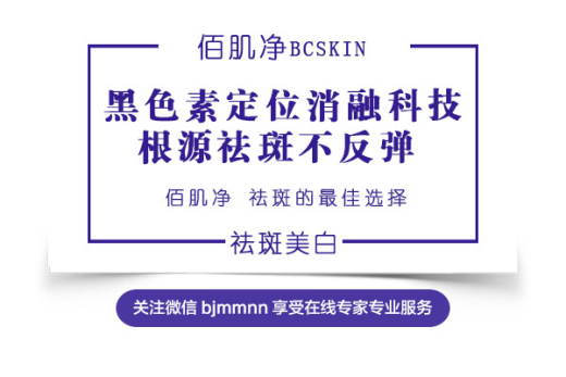 怎样淡化雀斑?分享雀斑淡化最有效的方法