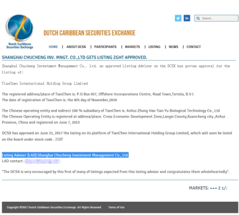 楚丞资本获批为荷兰加勒比证券交易所中国独家