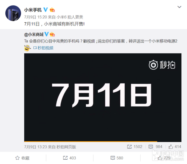 小米官微放出预热视频
