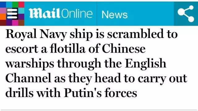 英护卫舰跟踪护航中国战舰 引起英国网友激烈互喷
