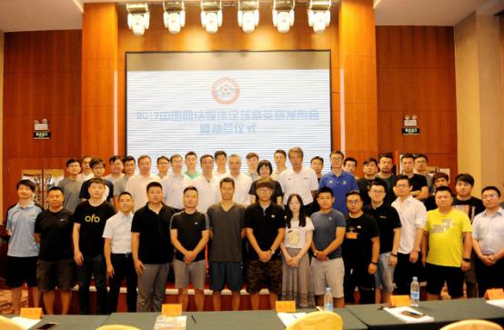 2017中国网络媒体足球精英赛发布会暨抽签仪式在京召开