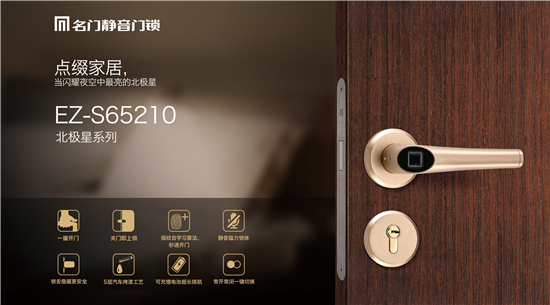 智能门锁推荐安全可靠的品牌 8d5ae9f4b5e05e0_w550_h305.jpg