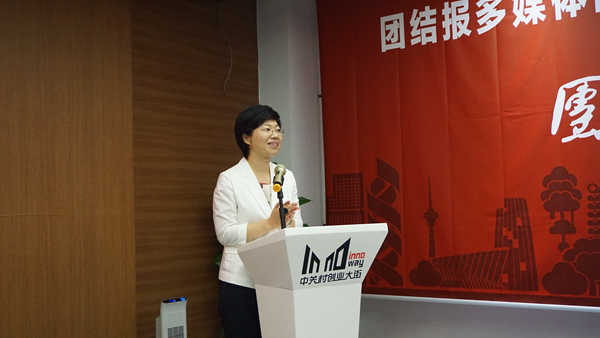 团结报多媒体阅报屏进驻中关村地区揭幕仪式暨中关村创业大街第二届创客运动会举行