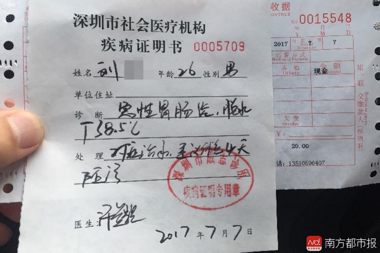 只需要100到300元 深圳市的三甲医院病历均可仿造_凤凰健康