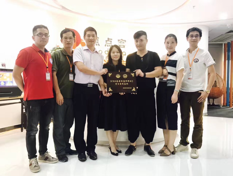 广州松舞文化发展有限公司受颁《CEO总裁智慧研修班》学习实践基地认可.JPG