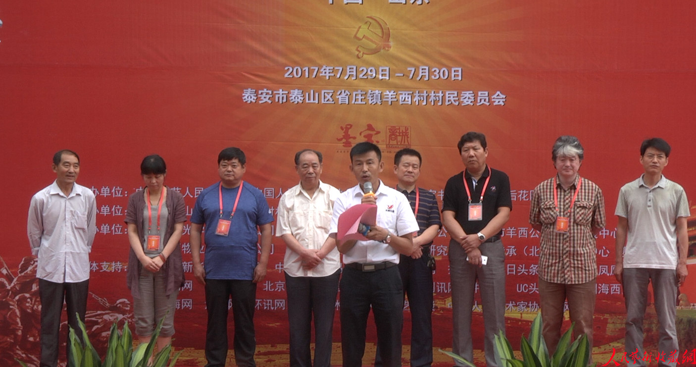 泰安市作家协会副主席崔锡明参加此次活动