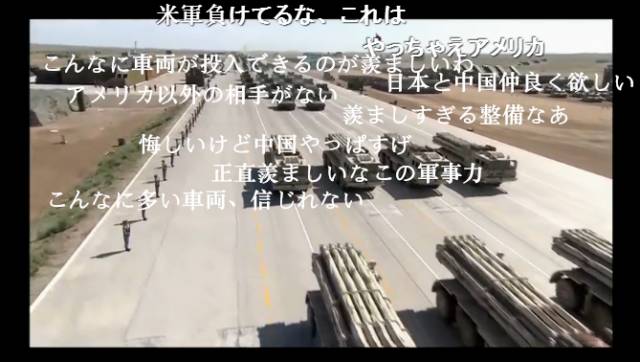 日本网友第一次看中国建军节阅兵直播 啥反应？