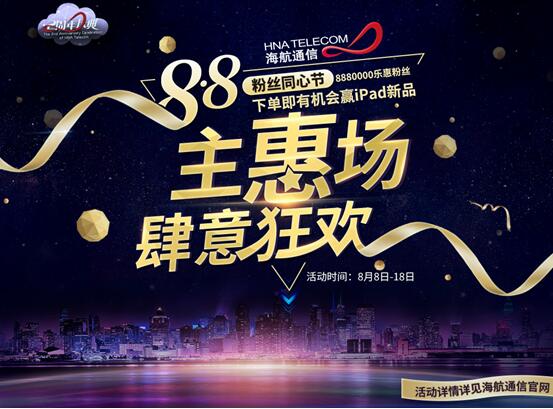 网络平台话费充值诈骗_银盛通信诈骗_海航通信话费宝诈骗