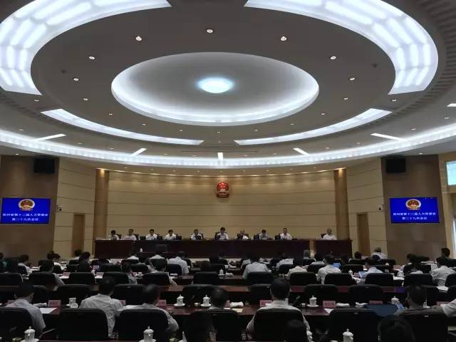 贵州省人大常委会表决通过一批任免案