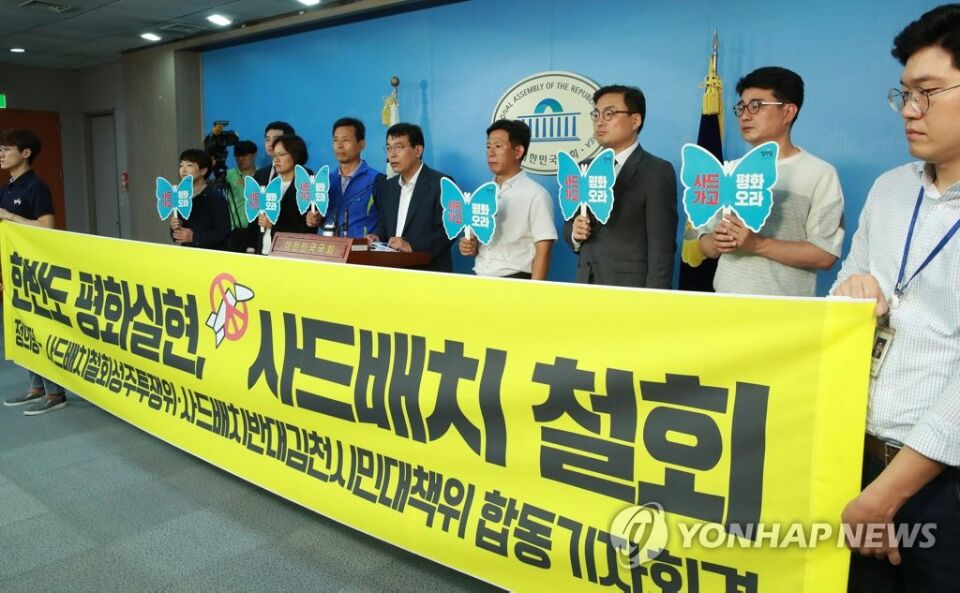 韩在野党公开向文在寅政府发声 要求撤回“萨德”