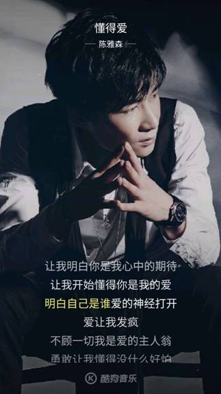 陈雅森温柔乡简谱_陈雅森放飞自我简谱(2)