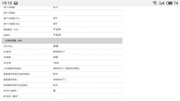 红米Note 5A将搭载高通MSM8917处理器