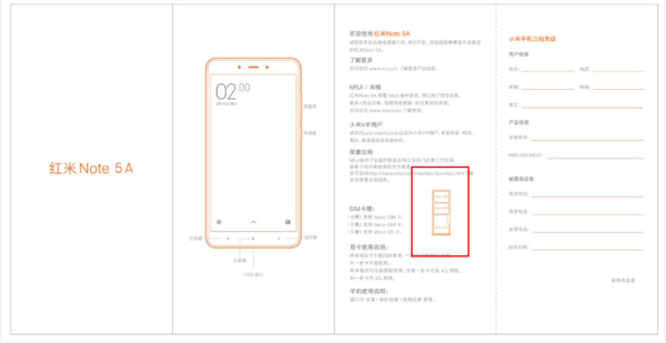 红米Note 5A将使用三卡槽设计