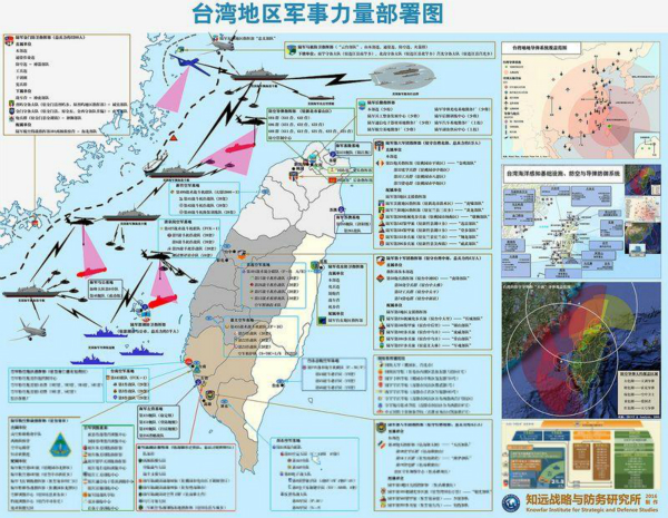 大陆民间发布台湾军力部署图 台媒惊呼：内容详尽