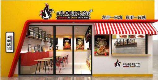 鸡鸭遂你程式面包鸡 新鲜的吃法壹道的美味