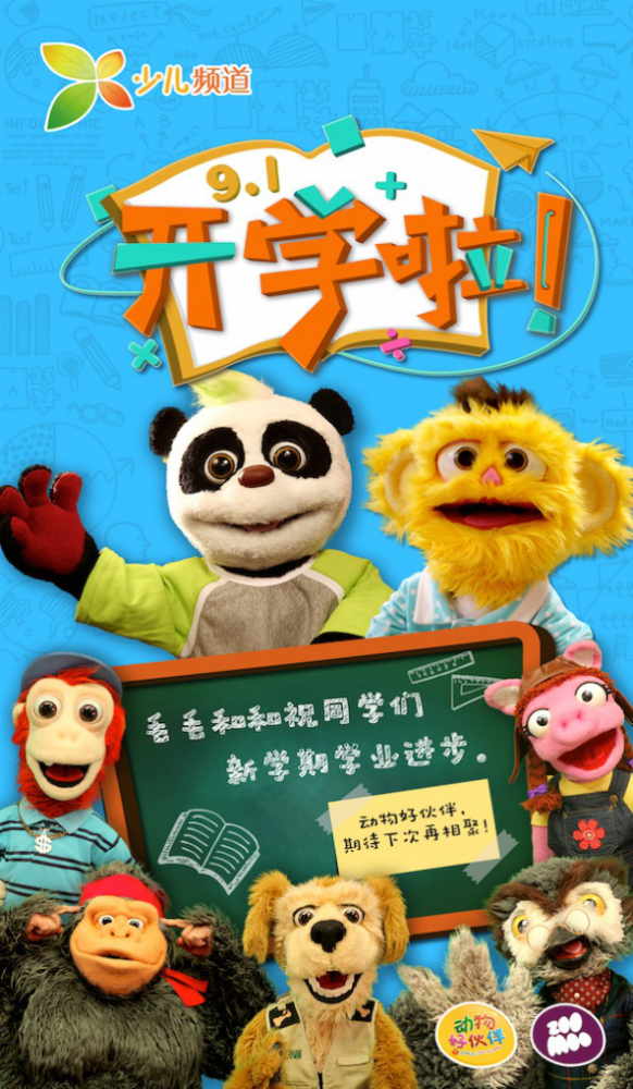 《动物好伙伴》第二季暂告一段落 期待下次再