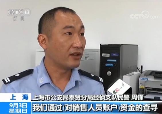 上海3名房产销售暗扣房源加价出售 牟利500万被刑拘
