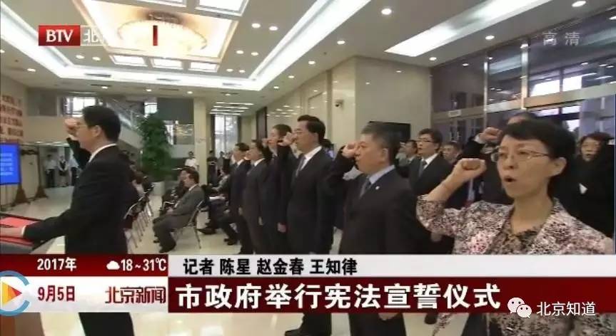 北京36名局级干部宣誓，多名“一把手”职务首披露
