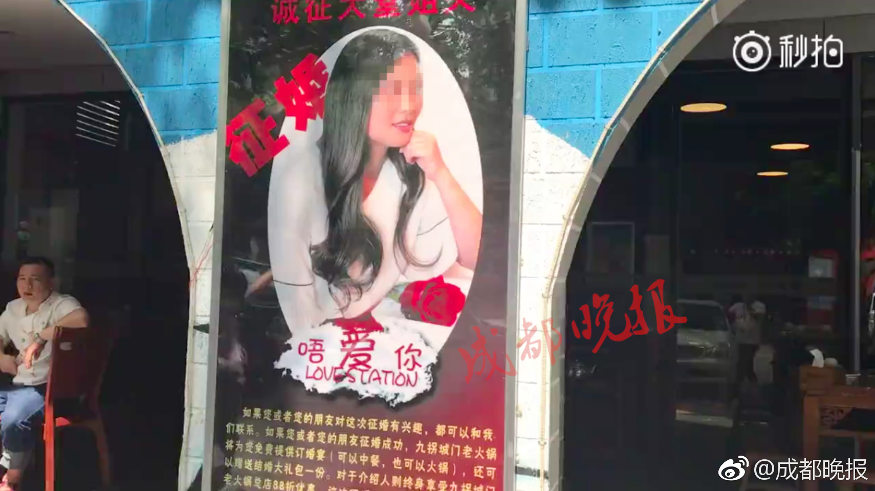 重庆一火锅店为42岁女员工高调征婚：免费提供婚宴