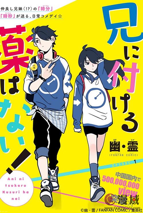 车夫的额外收入漫画_日本漫画杂志 收入(3)