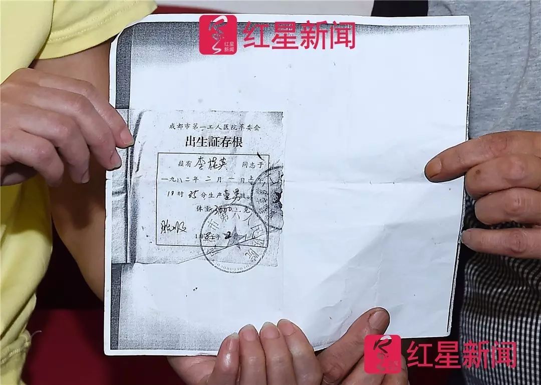 ▲孩子当年的出生证存根谁知这一问，竟问出了隐瞒了她35年的真相。9月14