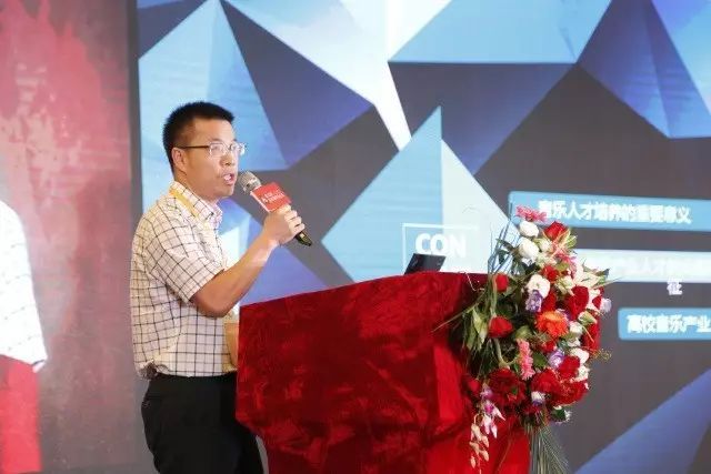 中国音乐教育改革与创新发展高峰论坛举办