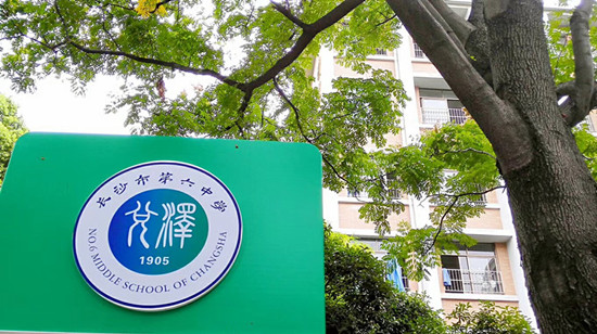 专访长沙市六中校长章捷:给师生37℃的温暖