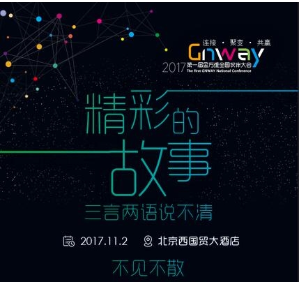 千家核心伙伴巡回培训圆满落幕,金万维全国伙