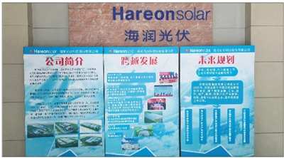 海润曾打算引入孟广宝为战略投资方，并将其写上公司展板。图为今年7月新京报记者摄于海润总部。新京报记者赵毅波摄