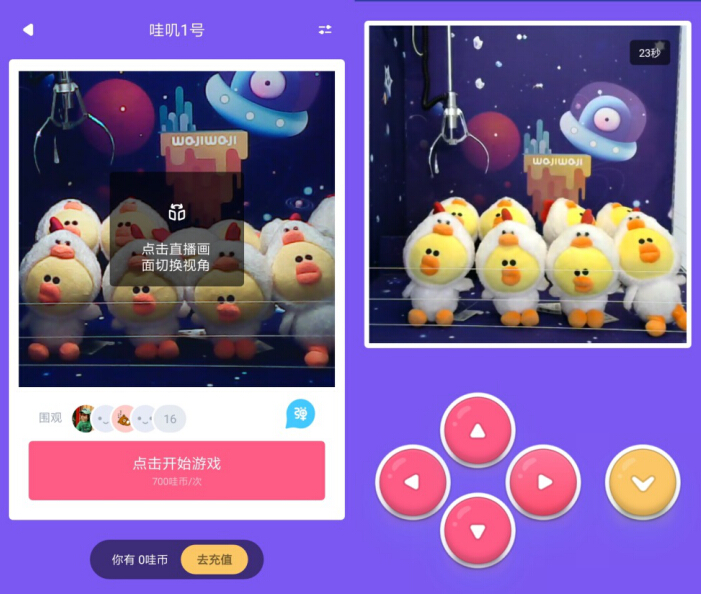 在手机上抓娃娃:线上娃娃机《哇叽哇叽》_辽宁频道_凤凰网