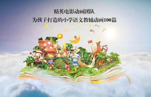 教育需要与时俱进 爱上课本让孩子学习更简单