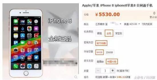 不得不说，这次iPhone8价格出现跳水的现象比去年的iPhone7还要早，这都表明，市场并不看好iPhone8的未来。