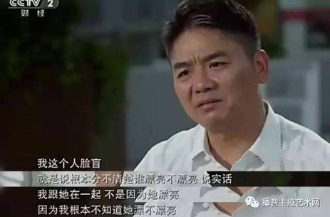 刘强东：敢在京东卖假货，就敢让你破产