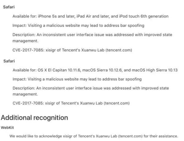 苹果公开感谢腾讯发现iOS漏洞：曝出不为人知的秘密