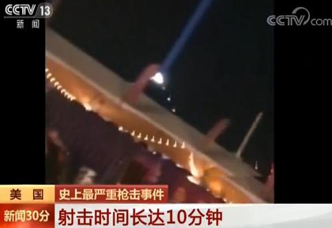 美国警方公布赌城枪击案时间线 射击时长达10分钟