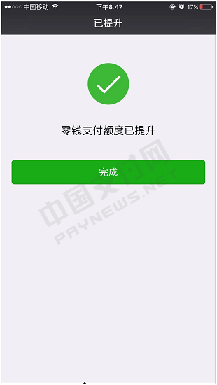 微信支付曲线突破每年20万限额:目前已向所有