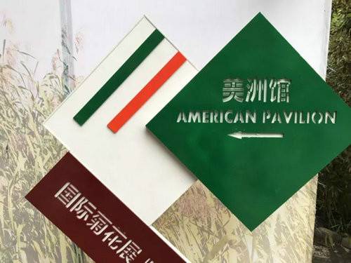 中国（开封）第六届国际菊花展暨《天下菊花 金菊十品》邮票首发式在清明上河园举行