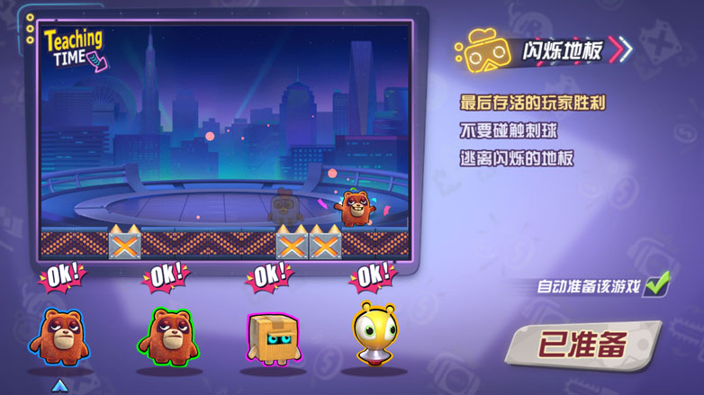 move or die手游?玩具大乱斗手游电脑版独家攻略