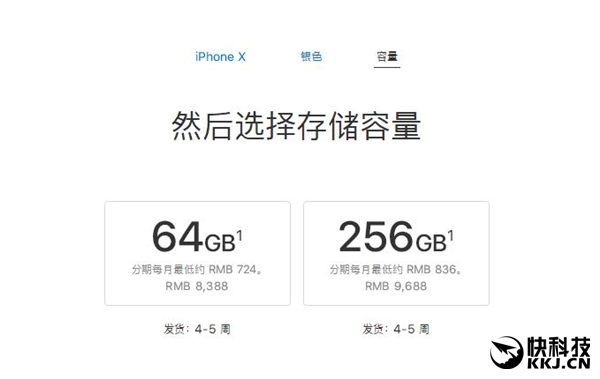 国行iPhone X正式开卖：一点也不缺货