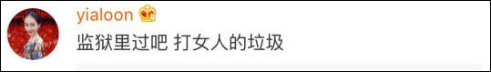 英雄联盟主播直播殴打女友 大喊“信不信我杀了你”
